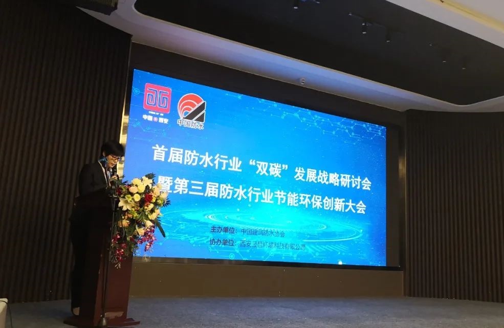 總經理邵增峰當選新一屆中國建筑防水協(xié)會總工委員會委員